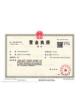 德宏营业执照副本